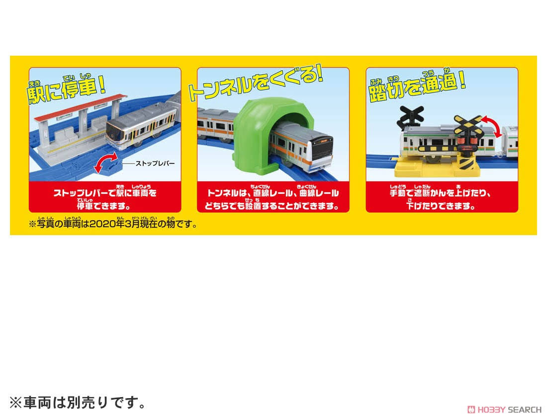 Rail Basic Set W57683