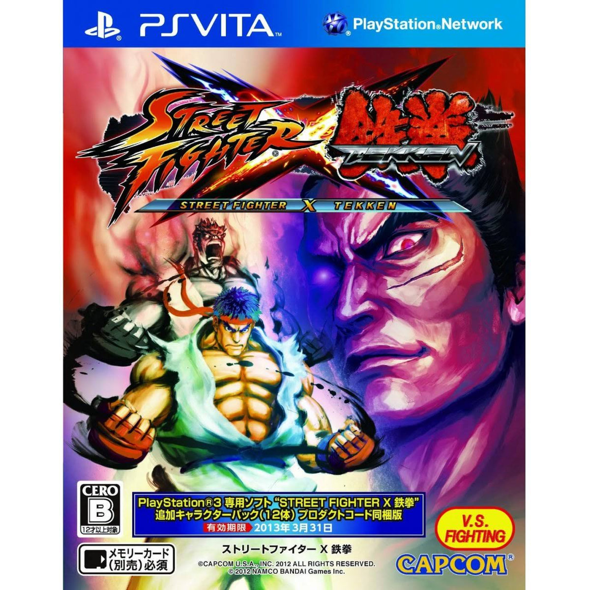 PS Vita Kami No Hitomi to Akuma No Heso Q89208